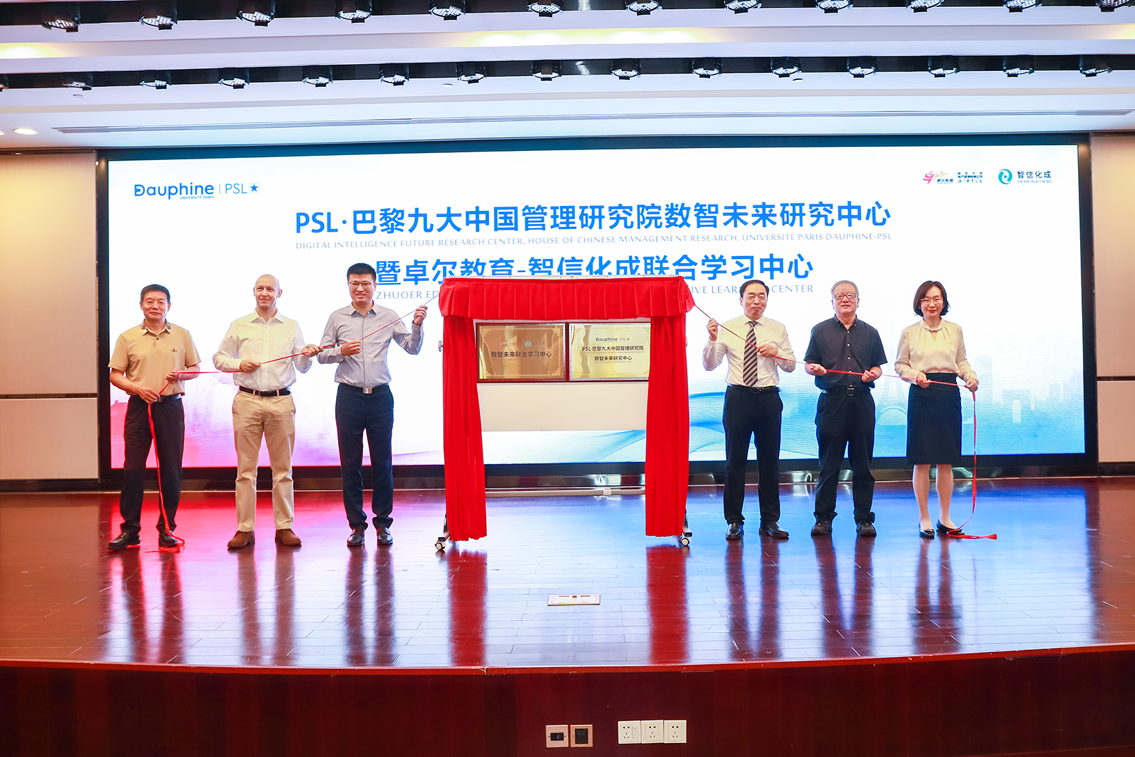 PSL·巴黎九大中国管理研究院数智未来研究中心在广州揭牌 博闻讲堂聚焦中美关系与世界格局