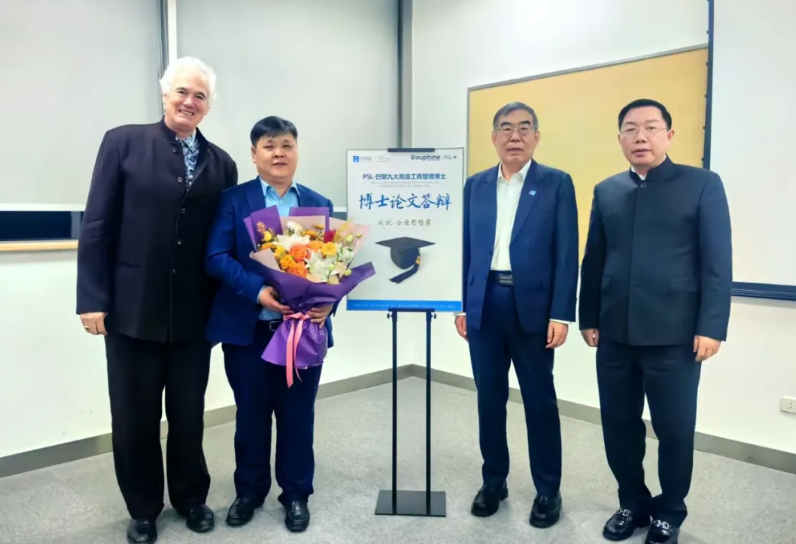 PSL·巴黎九大Executive DBA项目邓云、胡宁等7位同学顺利通过论文答辩登顶博士