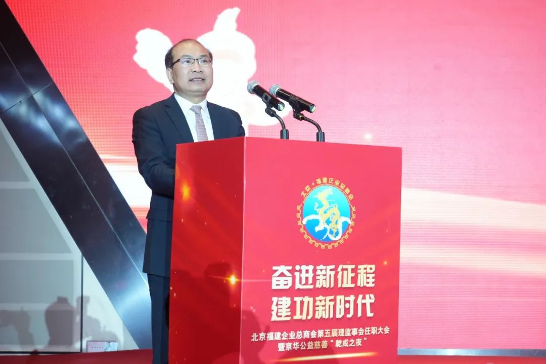 PSL·巴黎九大高级工商管理博士2012级校友施锦珊博士当选北京福建企业总商会第五届理事会会长