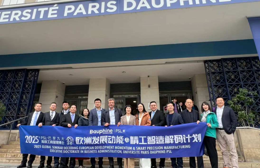 解码欧洲发展动能 | PSL·巴黎九大高级工商管理博士全球课堂圆满举行