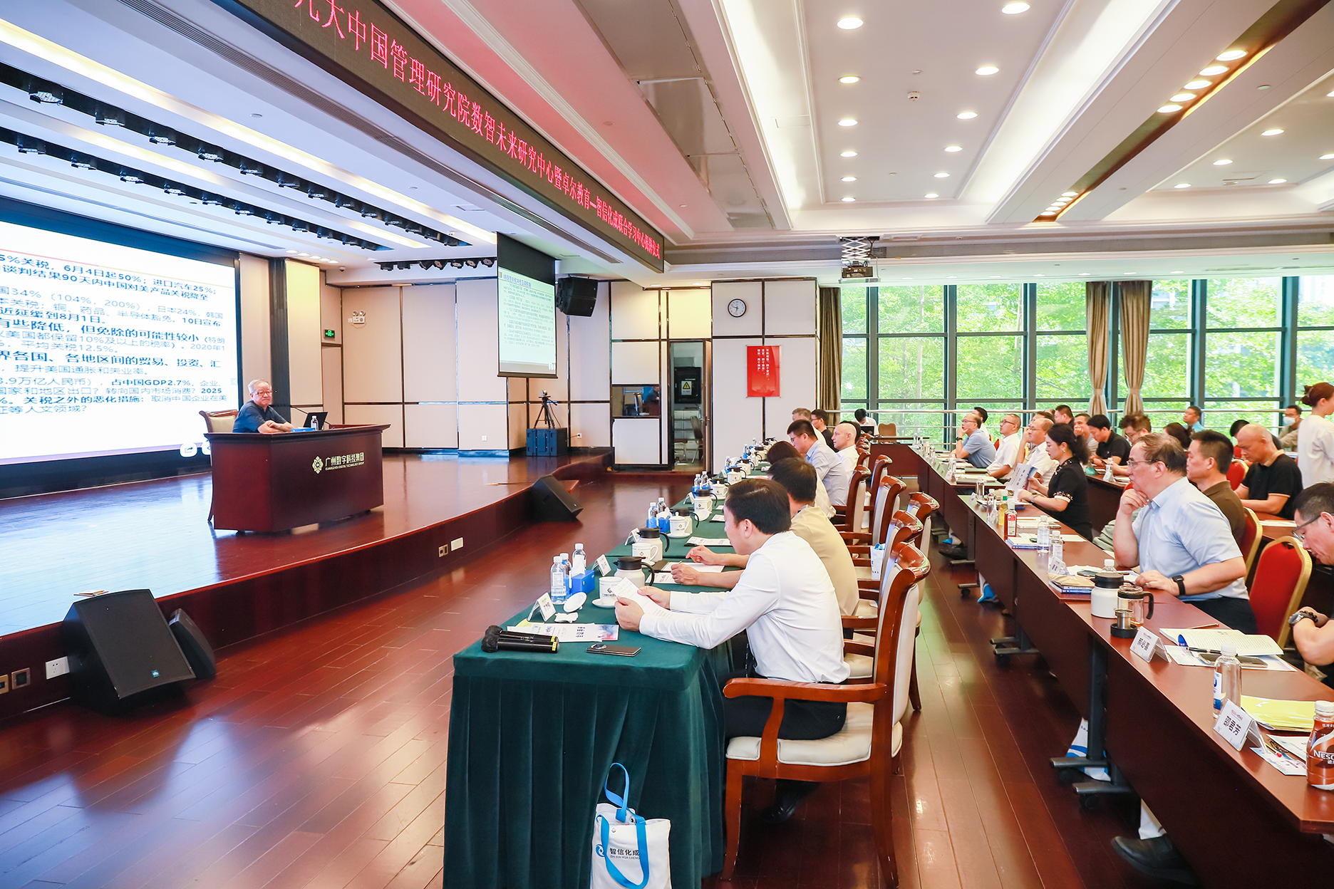 PSL·巴黎九大中国管理研究院数智未来研究中心在广州揭牌 博闻讲堂聚焦中美关系与世界格局