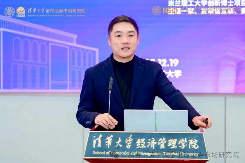 PSL·巴黎九大高级工商管理博士项目亮相2025第五届全球证券市场论坛