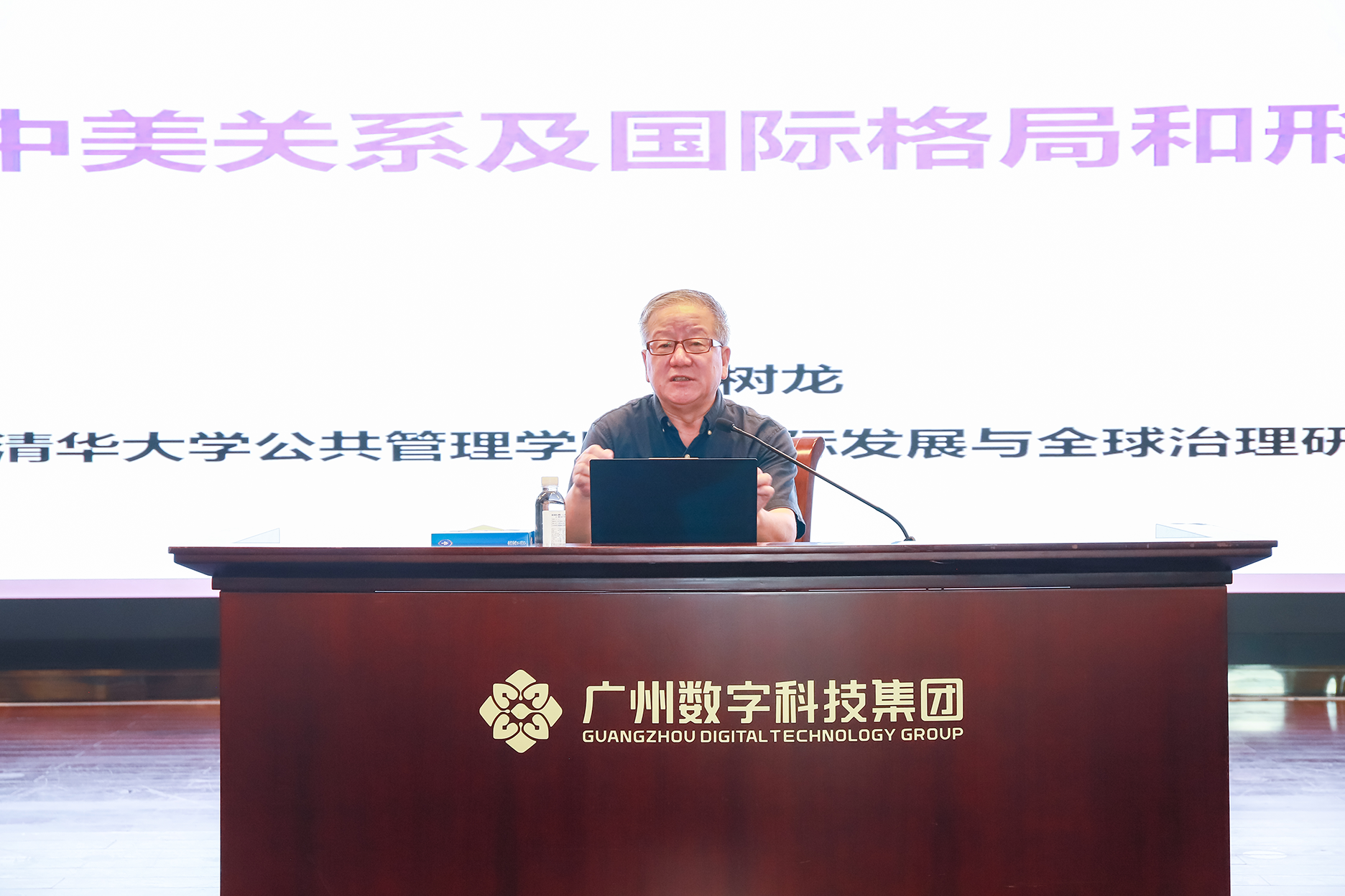 PSL·巴黎九大中国管理研究院数智未来研究中心在广州揭牌 博闻讲堂聚焦中美关系与世界格局