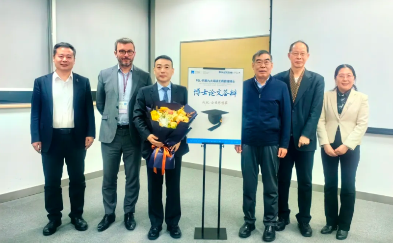 PSL·巴黎九大Executive DBA项目邓云、胡宁等7位同学顺利通过论文答辩登顶博士