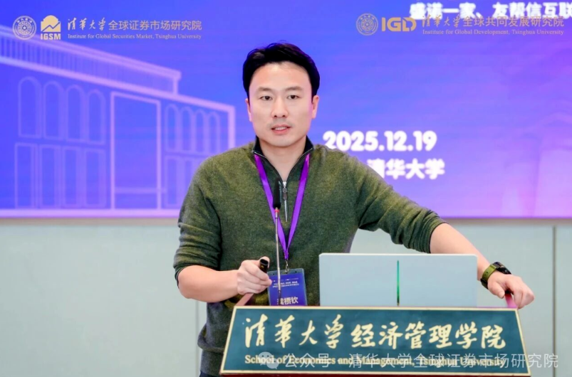 PSL·巴黎九大高级工商管理博士项目亮相2025第五届全球证券市场论坛