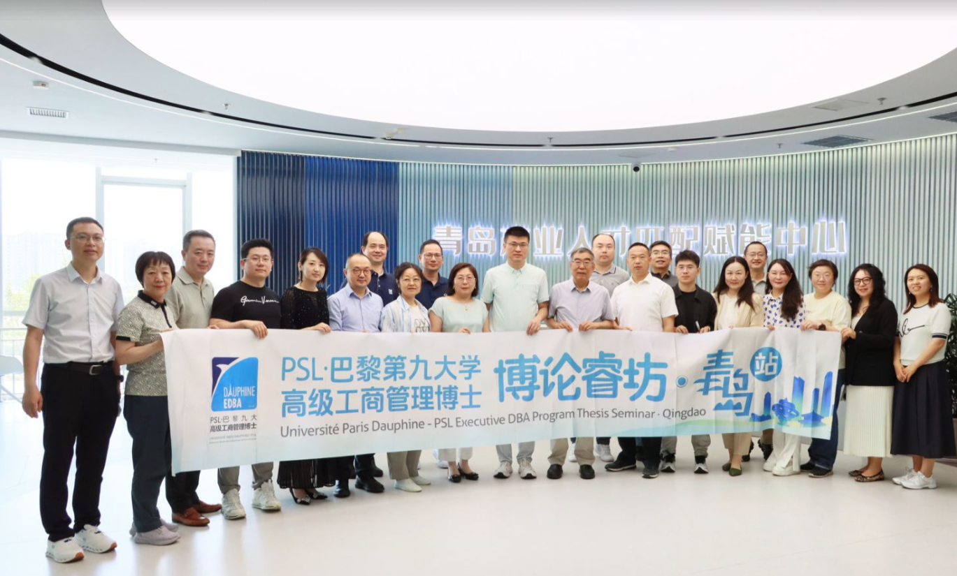 智汇青岛·学研相长——PSL·巴黎九大Executive DBA校友企业参访暨“博论睿坊”论文研讨会圆满举行