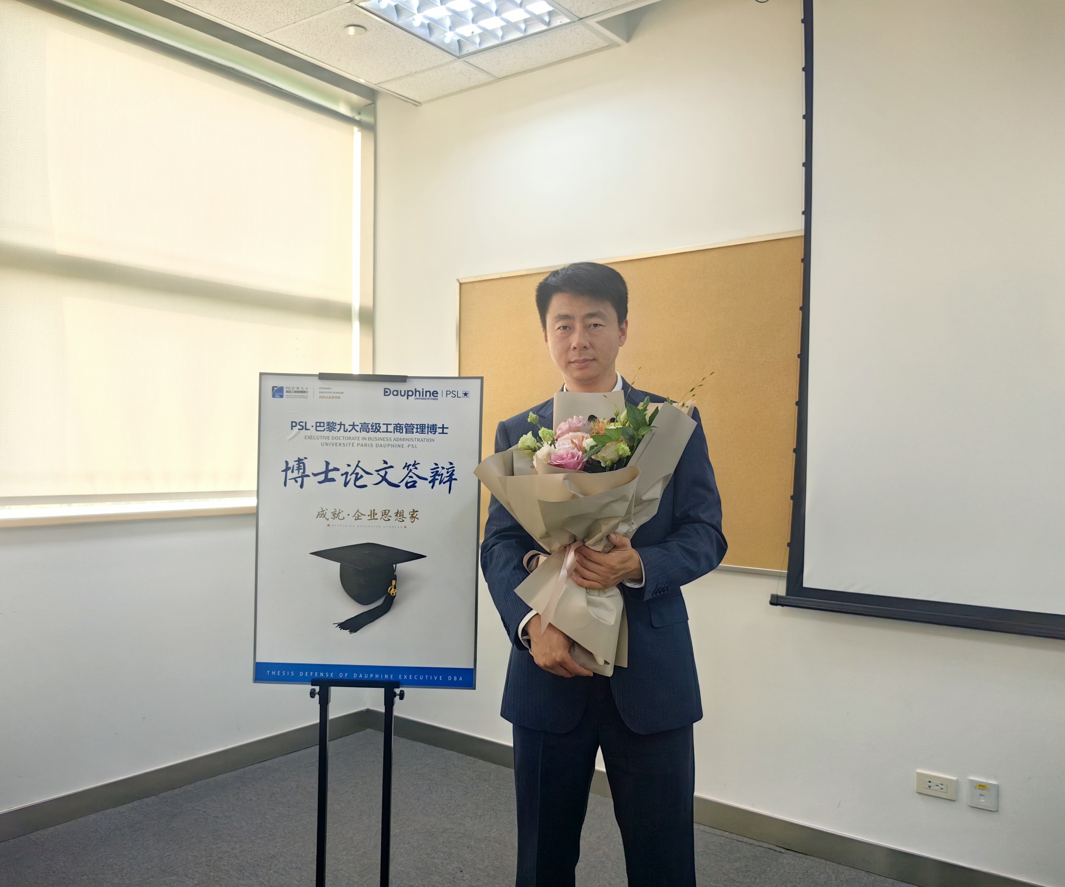 PSL·巴黎九大Executive DBA项目杨虎等5位同学完成博士论文答辩