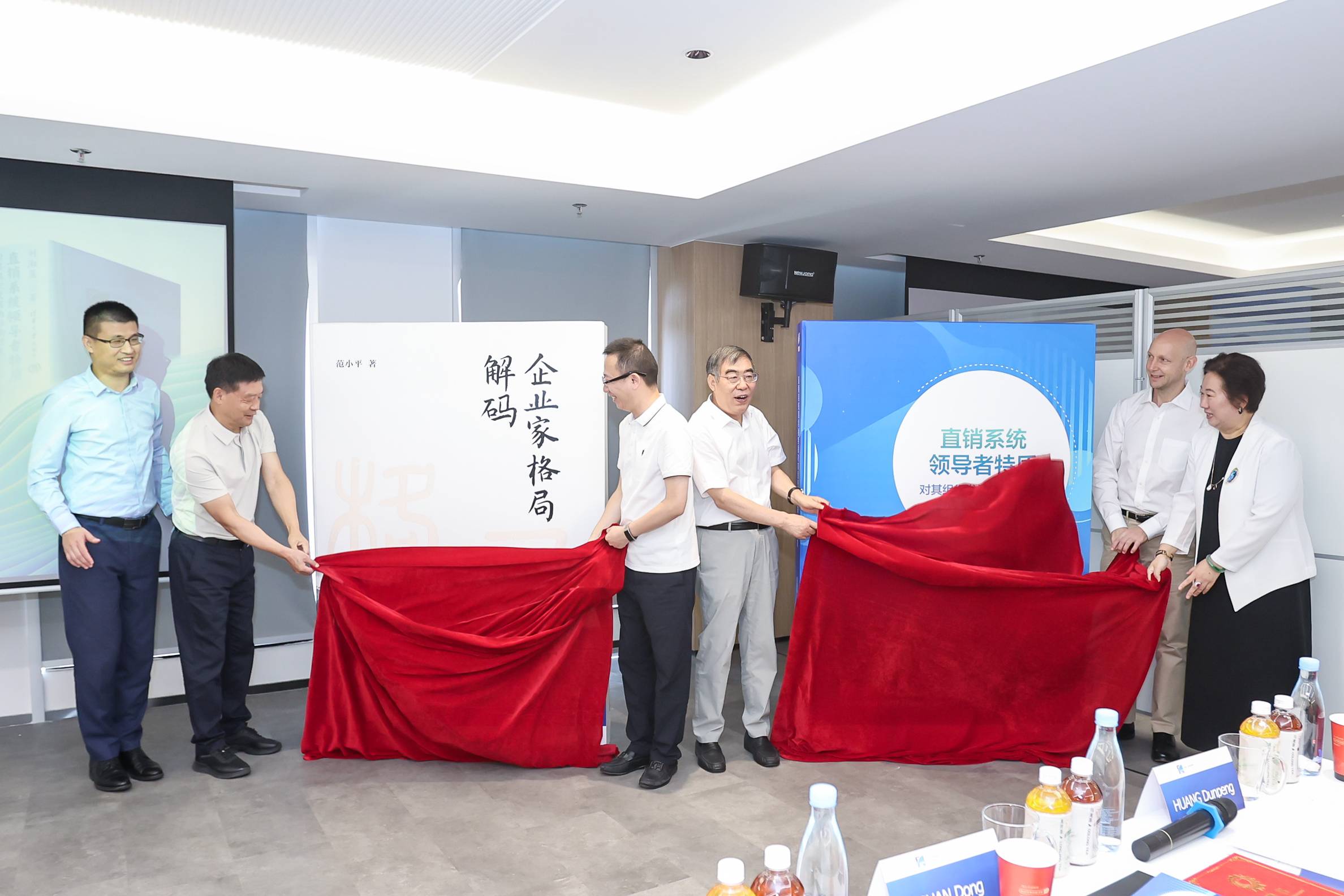 PSL·巴黎九大Executive DBA中国校友会华南分会成立仪式暨新书发布会、标杆校友企业参访活动圆满举行