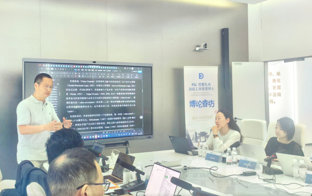 智汇青岛·学研相长——PSL·巴黎九大Executive DBA校友企业参访暨“博论睿坊”论文研讨会圆满举行