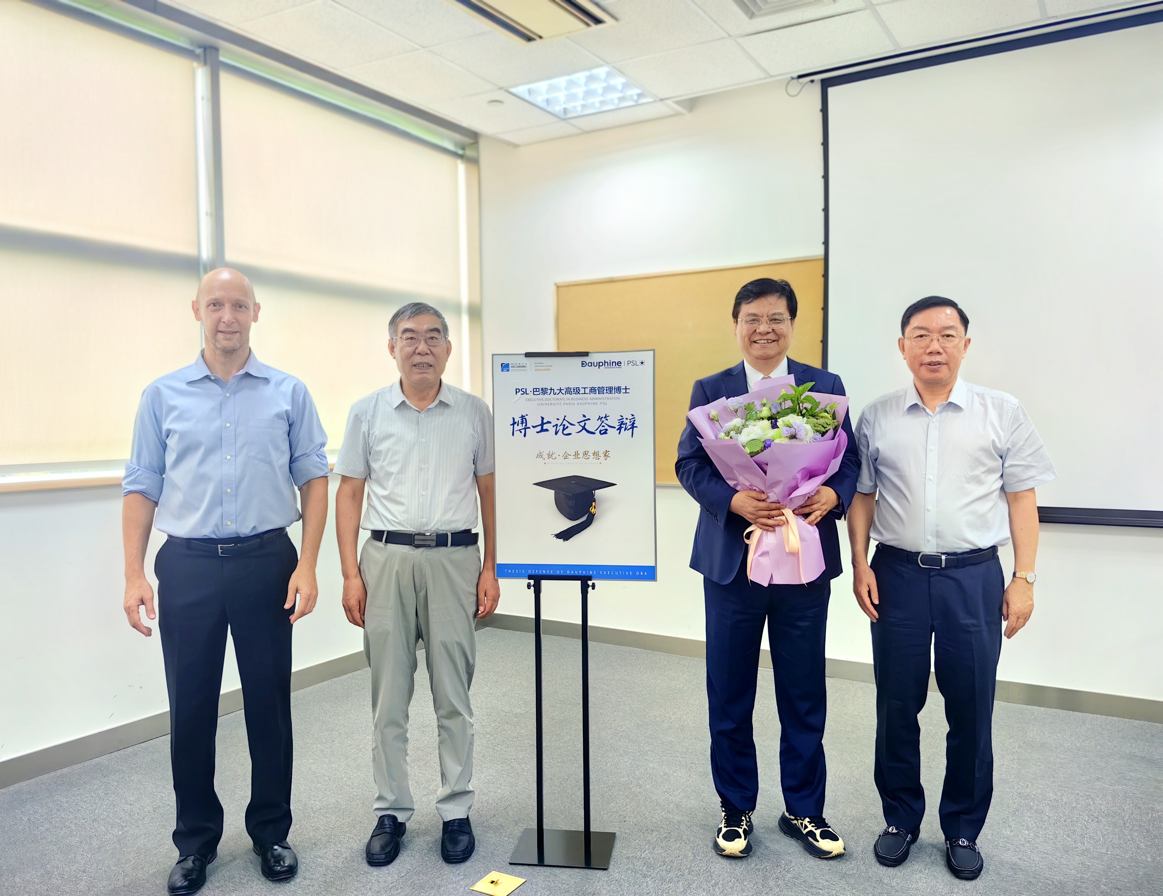 PSL·巴黎九大Executive DBA项目杨虎等5位同学完成博士论文答辩