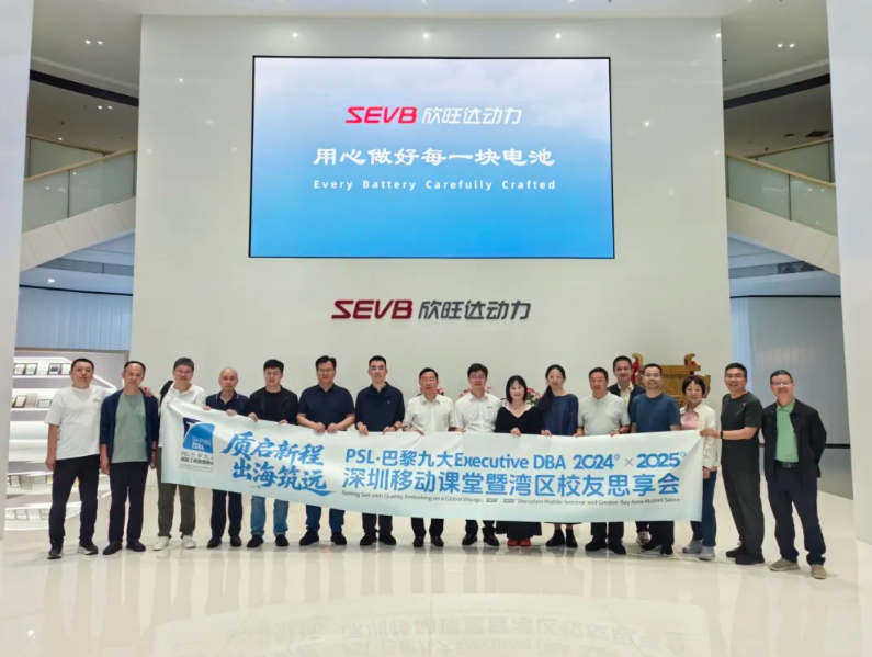 质启新程 出海筑远——PSL·巴黎九大Executive DBA深圳移动课堂暨湾区校友思享会圆满举行